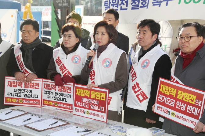 Leaders of the Liberty Korea Party asking Seoul citizens to join in a signature-collecting campaign against the government's nuclear phase-out policy on Jan. 9, 2019. (Yonhap)