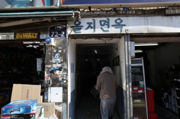 Eulji Myeonok Sure to Survive Urban Renewal Project