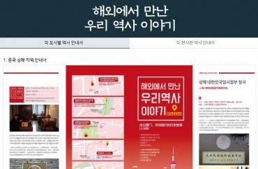 New Website Promotes S. Korean Independence Movement
