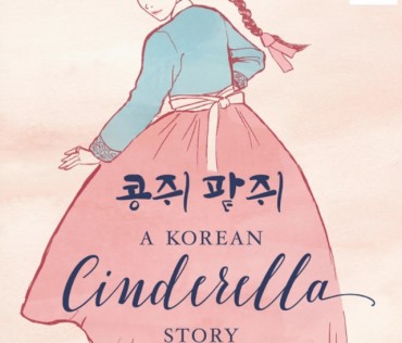 Korean Version of ‘Cinderella’ Musical Coming to Southeastern U.S.