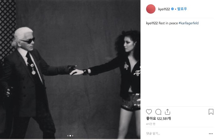 S. Korean Celebrities Pay Tribute to Karl Lagerfeld