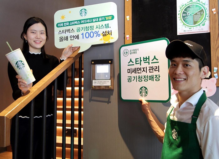 Starbucks to Install Air Purifiers at All S. Korean Stores