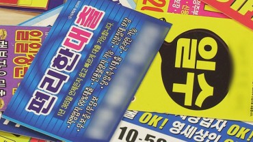 Busan to ‘Phone Bomb’ Businesses Scattering Illegal Flyers in the Streets