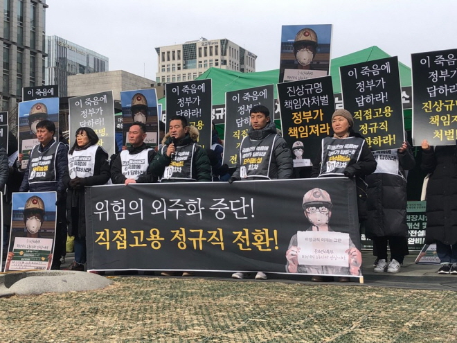 A civic group holds a press conference on Jan. 31, 2019, in central Seoul, calling for the punishment of those responsible for the death of Kim Yong-gyun, a subcontract worker who was killed in a conveyor belt accident in mid-December at a power plant. (Yonhap)