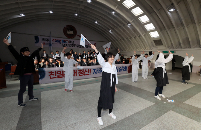 A reenactment of the March 1 Independence Movement at an event in the southern city of Gwangju on Jan. 30, 2019. (Yonhap)
