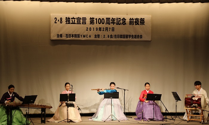 S. Koreans Commemorate Feb. 8 Independence Declaration in Tokyo