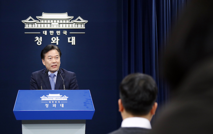Jung Tae-ho (L), senior secretary to the president for job creation, speaks in a press conference held at the presidential office Cheong Wa Dae in Seoul on Feb. 8, 2019. (Image: Yonhap)