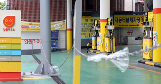 A closed gas station. (Yonhap)