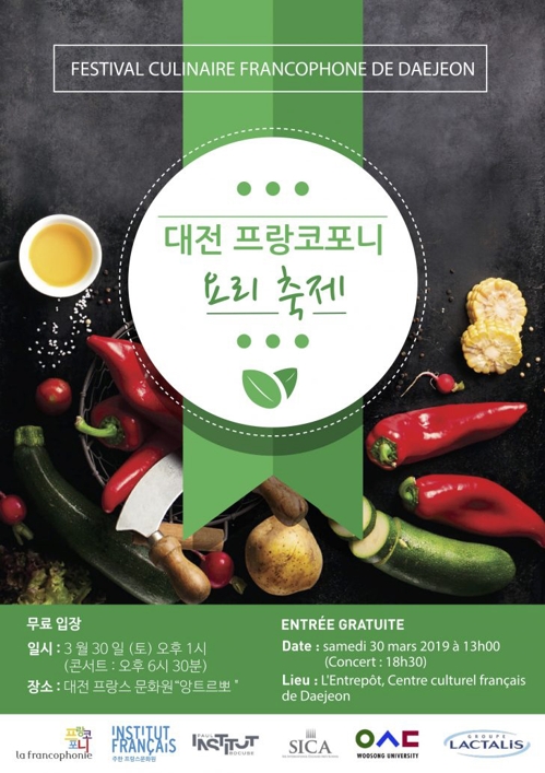 French cuisine festival in Daejeon
