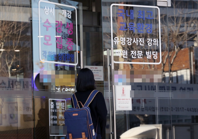 Graduates of the most prestigious colleges still have a great advantage in getting the best jobs in South Korea, where people's occupations are closely linked to their social status. (Yonhap)