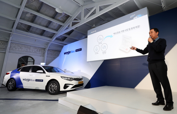 Oh Kwang-won, head of Tago Solutions, talks about the company's cab-hailing service, Waygo Blue, at a press event in Seoul on March 20, 2019. (Yonhap)