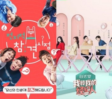 Chinese Netizens Concerned over TV Shows that Copy Korean Content
