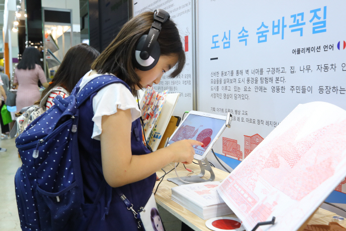 This year, the focus will be on laying the foundation for reading culture in the region and spreading the youth reading culture. (Yonhap)