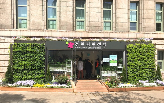 Garden Support Centers to Help Seoul Citizens Develop Green Thumbs