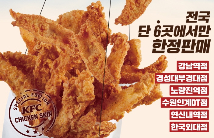 KFC planned to sell limited edition food at six stores from Tuesday. In less than half a day, 6,000 packs of fried chicken skin were sold out at all six branches. (image: KFC)