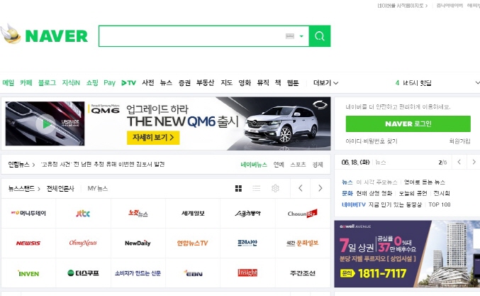 Access to Naver was partially shut down on June 4 in China, the day that marked the 30th year of the Tiananmen Square protests. (image: Korea Bizwire)