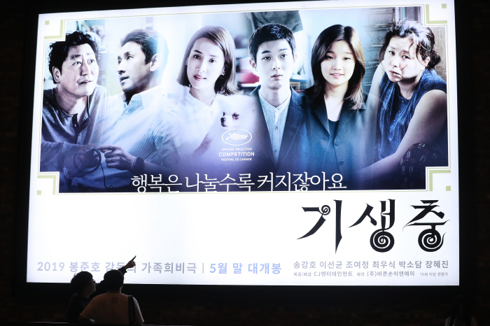 A poster for the film "Parasite" at a Seoul cinema. (Yonhap)