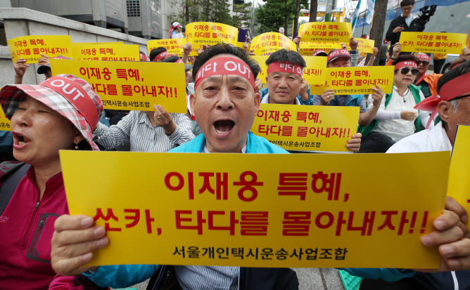 Members of the Seoul Private Taxi Association voice their opposition to Tada in a rally in Seoul on June 19, 2019. (Yonhap)