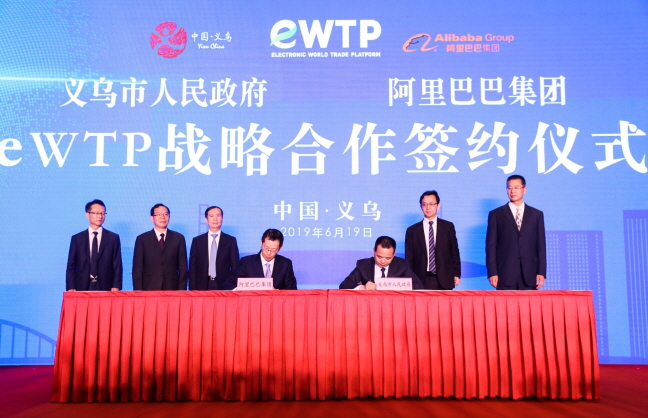 Alibaba Group and Yiwu City Government to Establish eWTP Hub