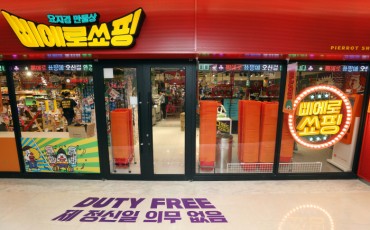 Emart’s Pierrot Shopping Achieves 4.2 mln Visitors in 12 Months