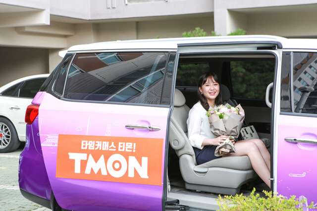 TMON Introduces Pick-up Service for New Employees