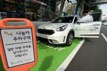 Seoul’s Nanum Car Service to Team Up with Other Car-sharing Businesses