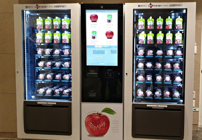 Chungju Apples Coming Soon to a Vending Machine Near You