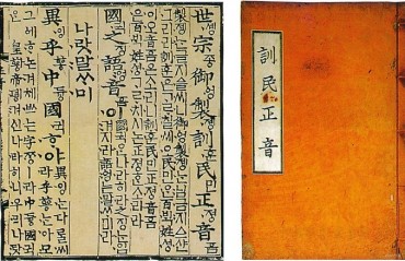 Continuing Legal Battles Put Fate of Historic Hangeul Record Up in Air