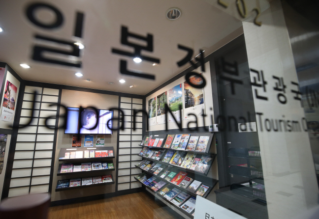 The office of the Japan National Tourism Organization in Seoul on July 4, 2019. (Yonhap)