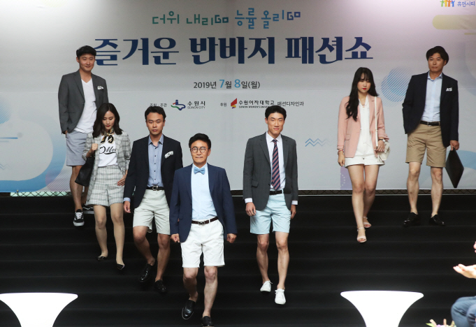 Suwon Fashion Show Promotes Shorts as Appropriate Summer Work Attire