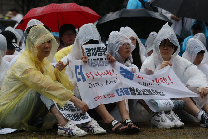 Citizens attend a rally to call for Japan to apologize and pay compensation to victims of wartime forced labor at Seoul Plaza on Aug. 15, 2019. (Yonhap)