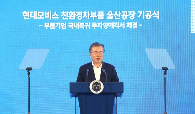 President Moon Jae-in delivers a speech during a groundbreaking ceremony of a new Hyundai Mobis plant in Ulsan on Aug. 28, 2019. (Yonhap)