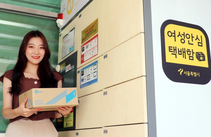 The Seoul Metropolitan Government, in collaboration with CJ Logistics Corp., the nation's largest courier service provider, has now made it possible to use the unmanned delivery service when sending parcels. (image: CJ Logistics Corp.)