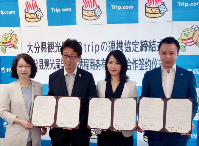 Ms. Harumi Tsuchiya (far left), Mr. Masuo Abe (left), Ms. Pei (right) and Mr. Junda Su (far right) at the signing ceremony. (image: Ctrip)
