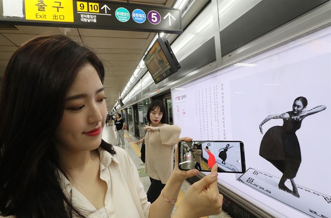 LG Uplus Opens U+5G Gallery in Gongdeok Station with AR Technology