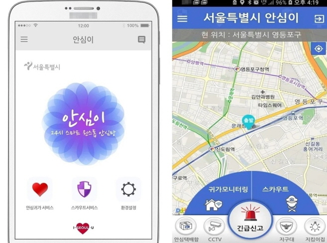 Ansimi App is connected to some 40,000 closed-circuit television feeds installed across Seoul to monitor real-time situations and provide rescue support at all times. (Yonhap)