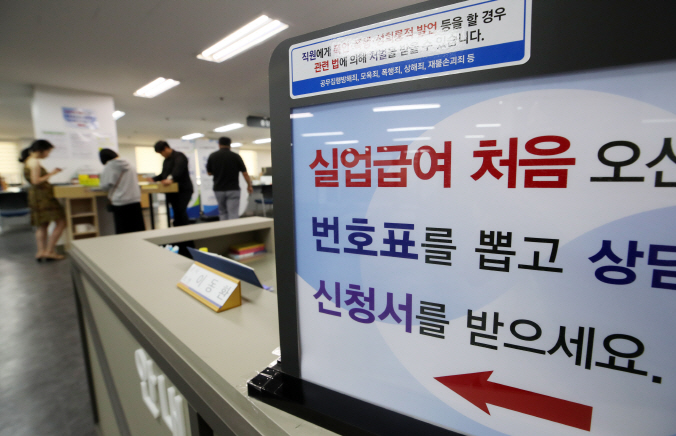 People applying for unemployment benefits at a labor office. (Yonhap)
