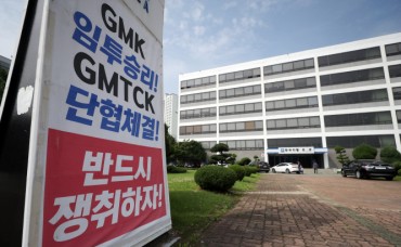 GM Korea Likely to Suffer Losses Again This Year on Strikes