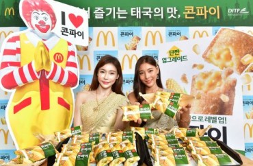 McDonald’s Korea Holds Promotional Event for Corn Pie