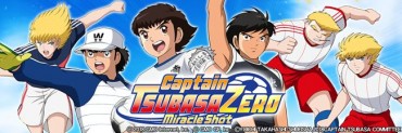 Captain Tsubasa ZERO -Miracle Shot-