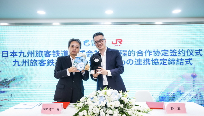 Ctrip Signs Agreement with Japanese Railway Company JR Kyushu