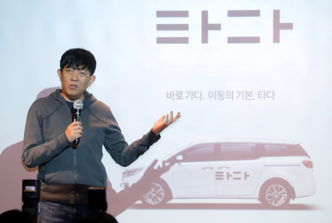 Lee Jae-woong, chief executive of car-sharing app operator SoCar, speaking during a news conference in Seoul on Feb. 21, 2019. (Yonhap)