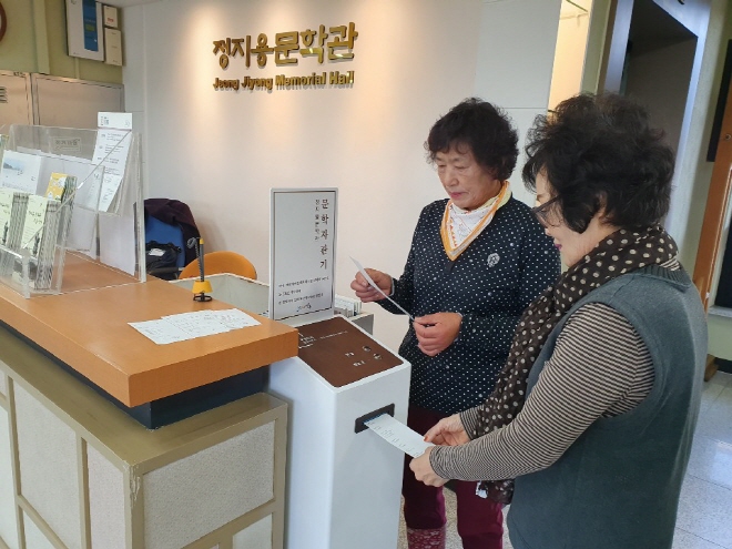A literature vending machine at Jeong Ji-yong Memorial Hall. (image: Okcheon County Office)