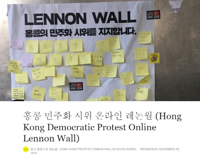 Online Lennon Wall Created to Prevent Vandalism