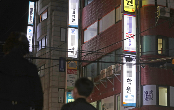 A file photo taken Oct. 25, 2019, shows a man passing by a private education institution in Daechi-dong, Seoul. (Yonhap)