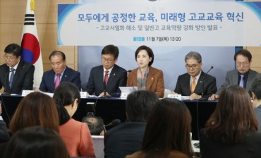 S. Korea to Turn Key Elite Schools into General Ones by 2025