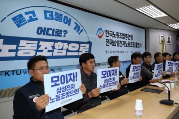 Samsung Electronics’ First Labor Union Under Umbrella Group Sets Sail