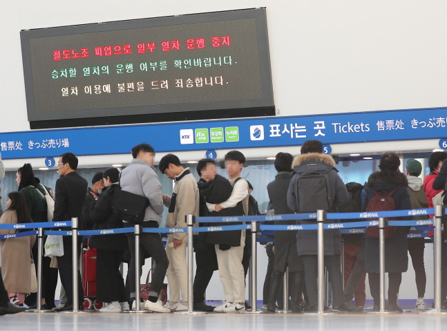 Passengers wait in line to buy train tickets at Yongsan Station in Seoul on Nov. 24, 2019, as a railway strike continues for the fifth consecutive day. (Yonhap)
