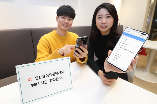 KT to Offer WiFi Service with Upgraded Privacy Protection