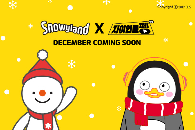 Through the collaboration, Pengsoo will be invited to "Snowy Land," a winter theme park at Vivaldi Park, to showcase various content. (image: Vivaldi Park)